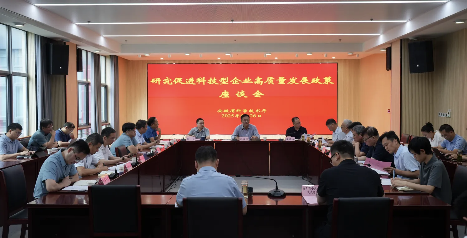 意昂官网电子受邀参与省科技厅科技型企业高质量发展政策座谈会