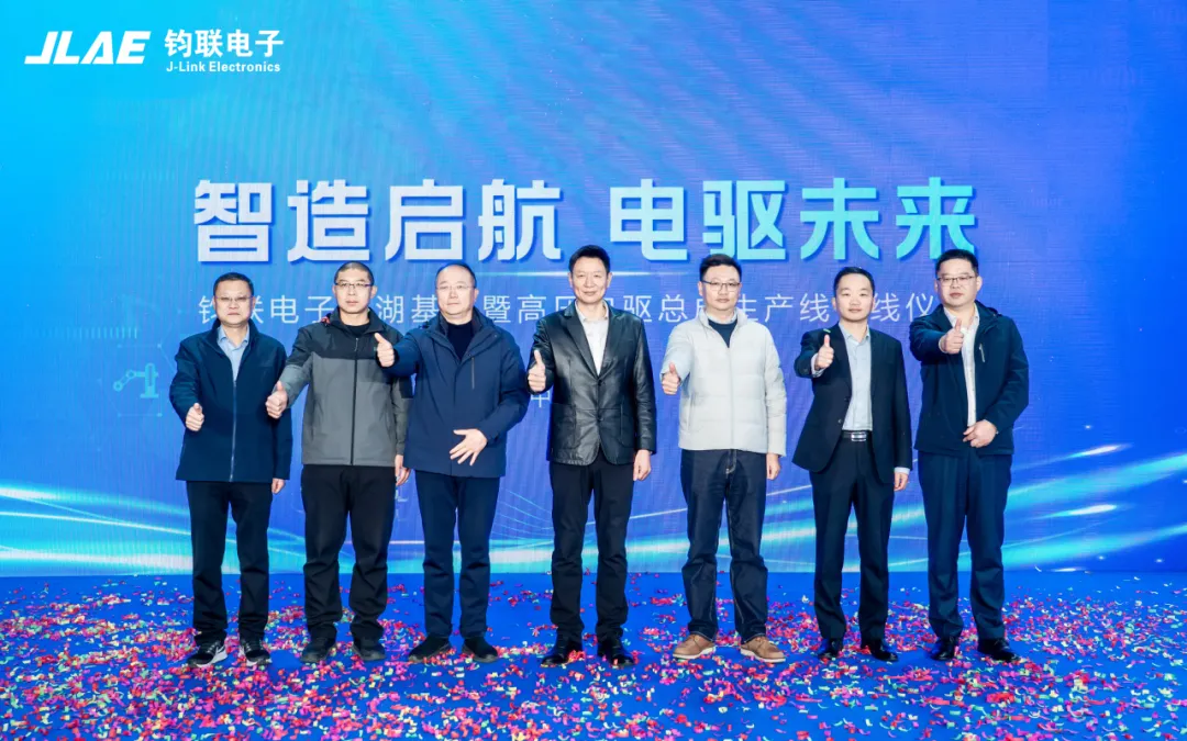 意昂官网电子常德南陵基地投产，实现南陵基地首台高压800V SiC电驱总成下线