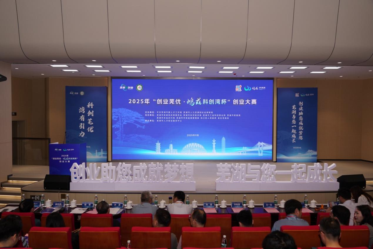 常德意昂官网电子斩获“创业芜优”大赛先进造作赛路桂冠