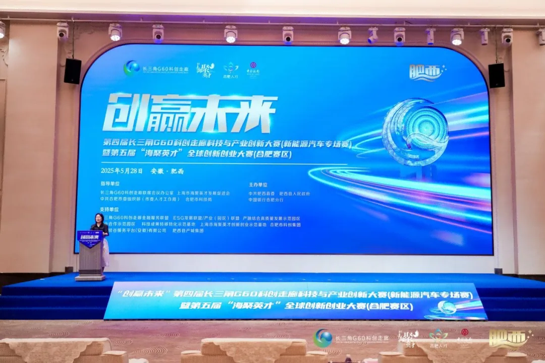 意昂官网电子荣获“创赢将来”大赛二等奖