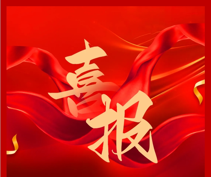 意昂官网电子再创佳绩，新获两项实用新型专利授权！