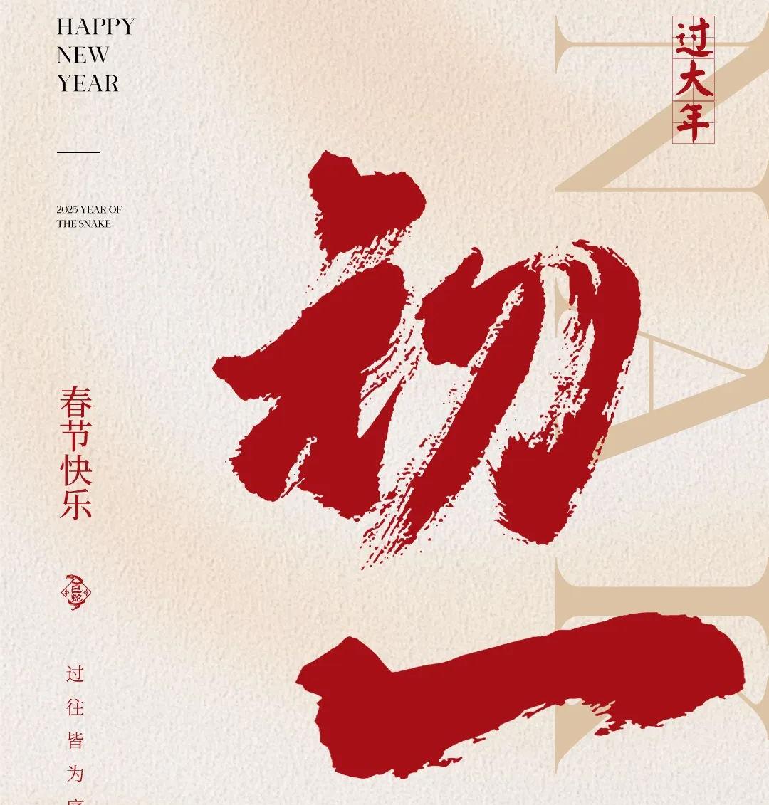 初一│迎新程，路路明辉