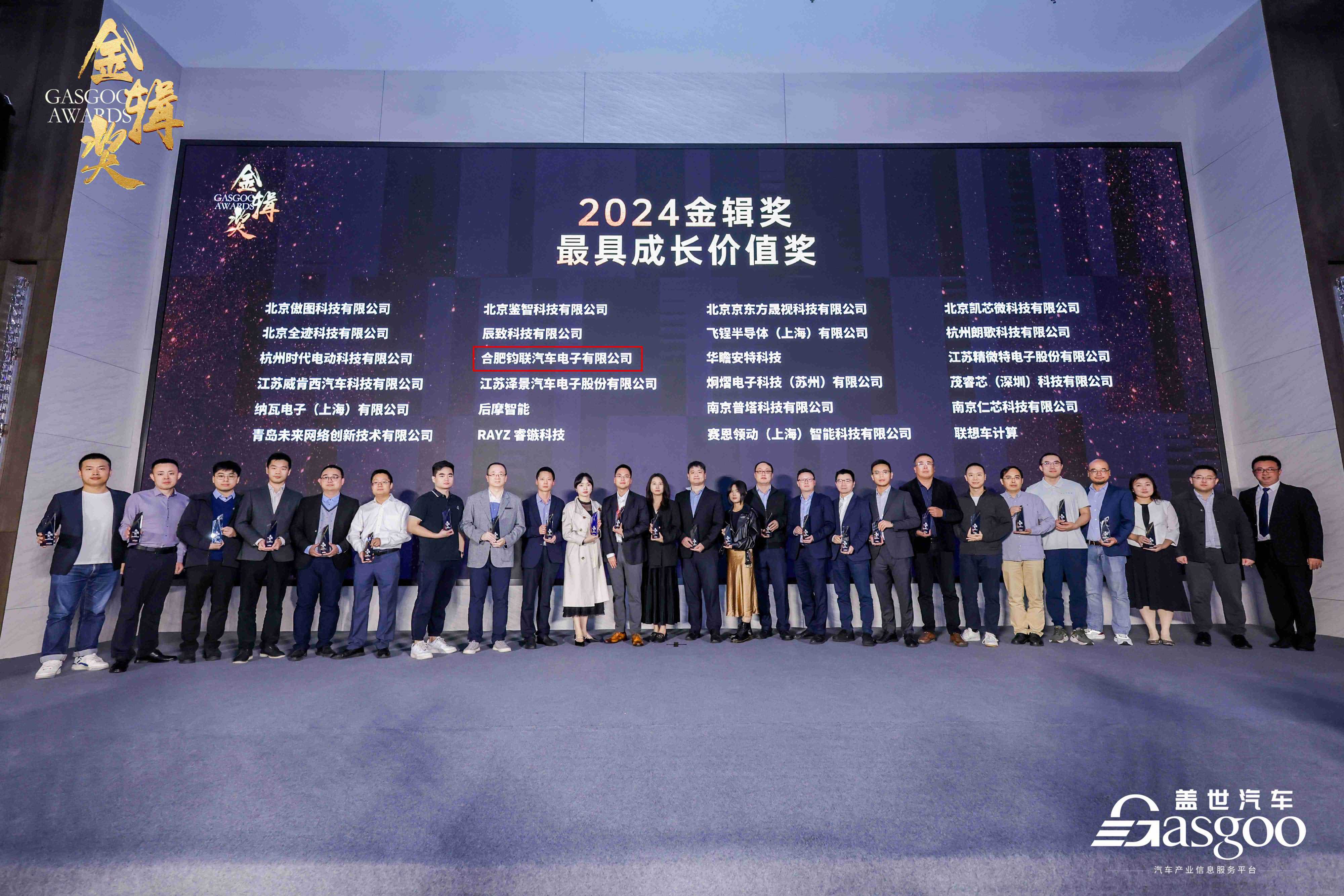 意昂官网电子荣获汽车行业权威奖项
